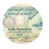ALL ITEMS 1 to 20 AED